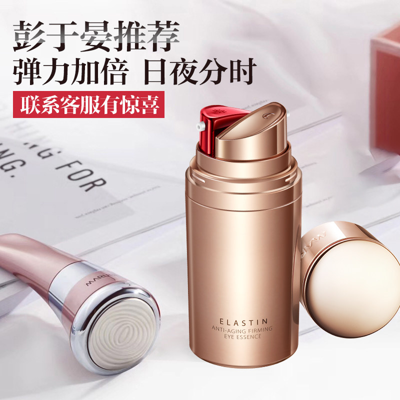 丸美眼霜第五代弹弹小弹簧弹力去淡化细纹抗皱旗舰店官网正品完美