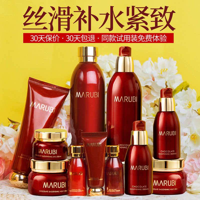 丸美巧克力丝滑护肤化妆品套装抗皱紧致抗衰老妈妈旗舰店官网正品