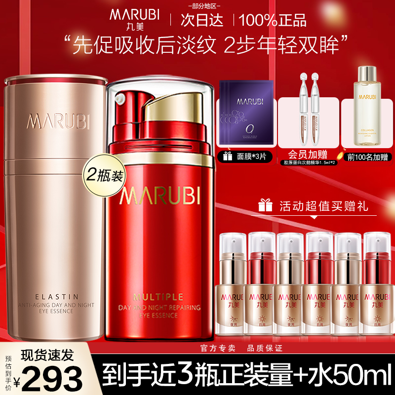 双倍弹力蛋白！加快弹走鱼尾纹！咨询立减！