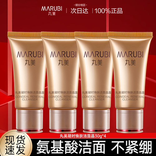 洁面卸妆合一