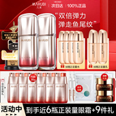 丸美第五代眼霜日夜弹弹弹紧致抗皱淡化细纹官方旗舰店正品 女