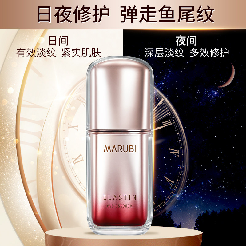 丸美第五代小弹簧弹力眼霜去淡化细纹紧致抗皱旗舰店官网正品完美