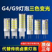 巨祥led灯珠g4超亮插脚泡插针led水晶灯泡G9光源小灯泡玉米灯220V