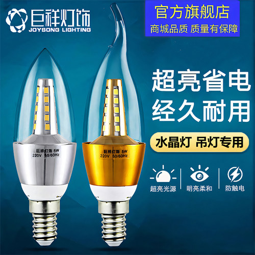 led巨祥小螺口拉尾水晶蜡烛灯泡