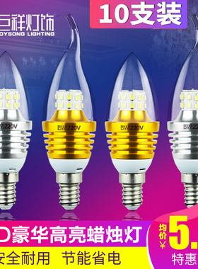 巨祥LED灯泡e14小螺口E27节能家用水晶吊灯光源12W蜡烛泡尖泡拉尾