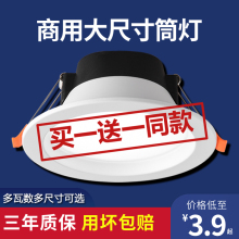 巨祥筒灯led嵌入式 孔灯洞灯家用简灯客厅吊顶三色天花射灯牛眼灯