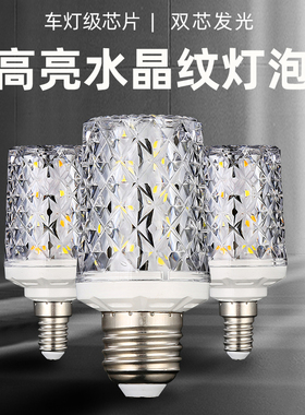 巨祥超亮led灯泡e27E14螺口三色变光节能灯玉米灯泡家用吊灯光源