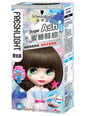 施华蔻斐丝丽染发剂璀璨灰粽流行色抹茶俏灰日系染发自己在家动手