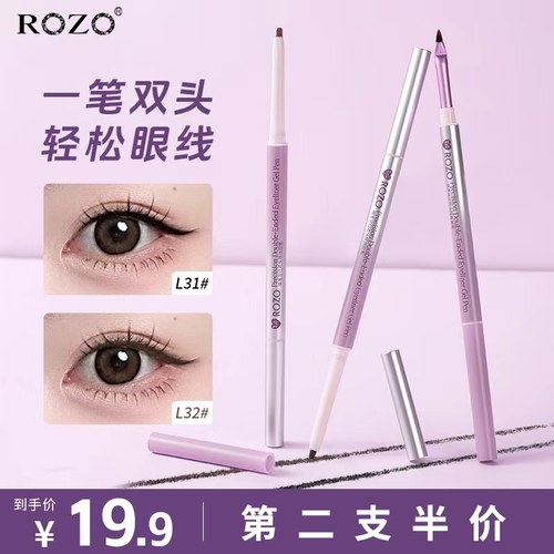 ROZO精准定位双头眼线胶笔耐水不易晕染耐汗持久2026新款新手女