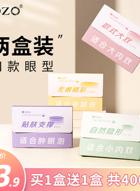 ROZO双眼皮贴女自然无痕美目神器大眼睛女孩内双肿眼泡专用