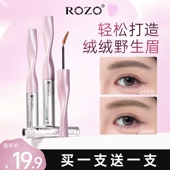 ROZO定型持久染眉膏浅色防水持久不脱色女2026新款 官方旗舰店新手