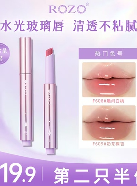 ROZO琉光幻彩固体唇蜜口红唇釉唇油镜面水光正品官方旗舰店女