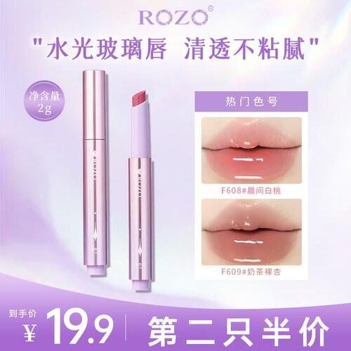 ROZO琉光幻彩固体唇蜜口红唇釉唇油镜面水光正品官方旗舰店女