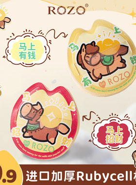 ROZO富贵小马蹄奶皮粉扑2026新款气垫化妆粉底液专用粉饼美妆蛋女