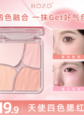 ROZO天使四色腮红盘高光眼影三合一正品官方旗舰店多色2026新款女