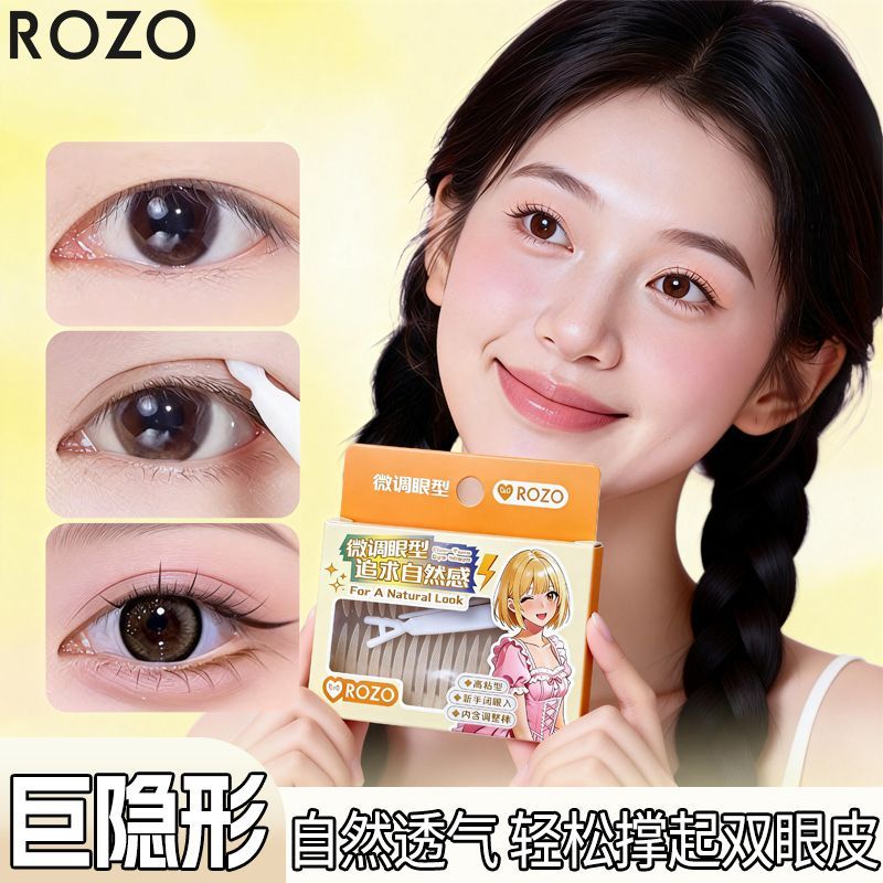 ROZO双眼皮隐形支撑力无痕新款双单自然肿泡透明橄榄型专用眼贴