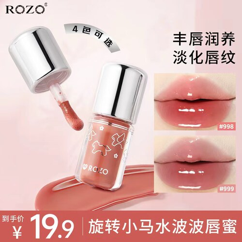 ROZO旋转小马水波波唇蜜2026新款唇釉口红唇彩正品官方旗舰店新手