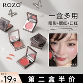 ROZO多用膏腮红口红眼影盘唇泥三合一正品 官方旗舰店多色膨胀色女