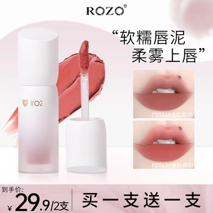 ROZO绒绒雾感唇泥唇釉口红女官方旗舰店正品哑光2026新款唇彩