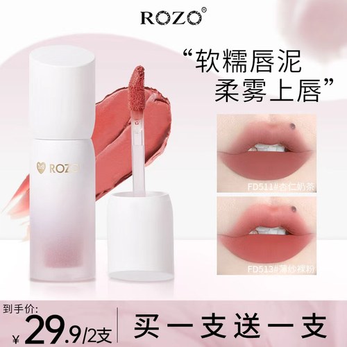 ROZO绒绒雾感唇泥唇釉口红女官方旗舰店正品哑光2026新款唇彩