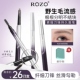 ROZO素描刀锋持久眉笔持久防水不脱色品牌正品 官方旗舰店野生眉女