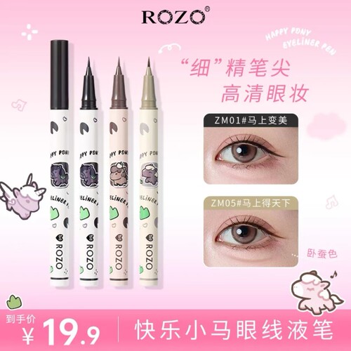 ROZO快乐小马眼线液笔耐水不易晕染耐汗极细2026新款正品下睫毛女