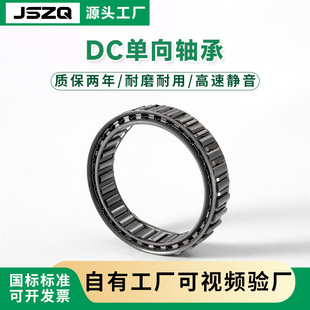 单向保持架轴承 单向轴承DC系列 单向离合器