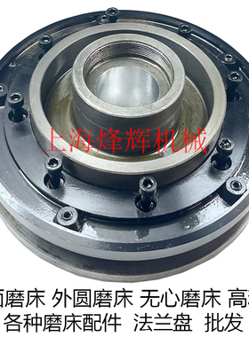重庆MQ1420上海MQ1420外圆磨床配件1432砂轮夹盘 砂轮夹具大头65