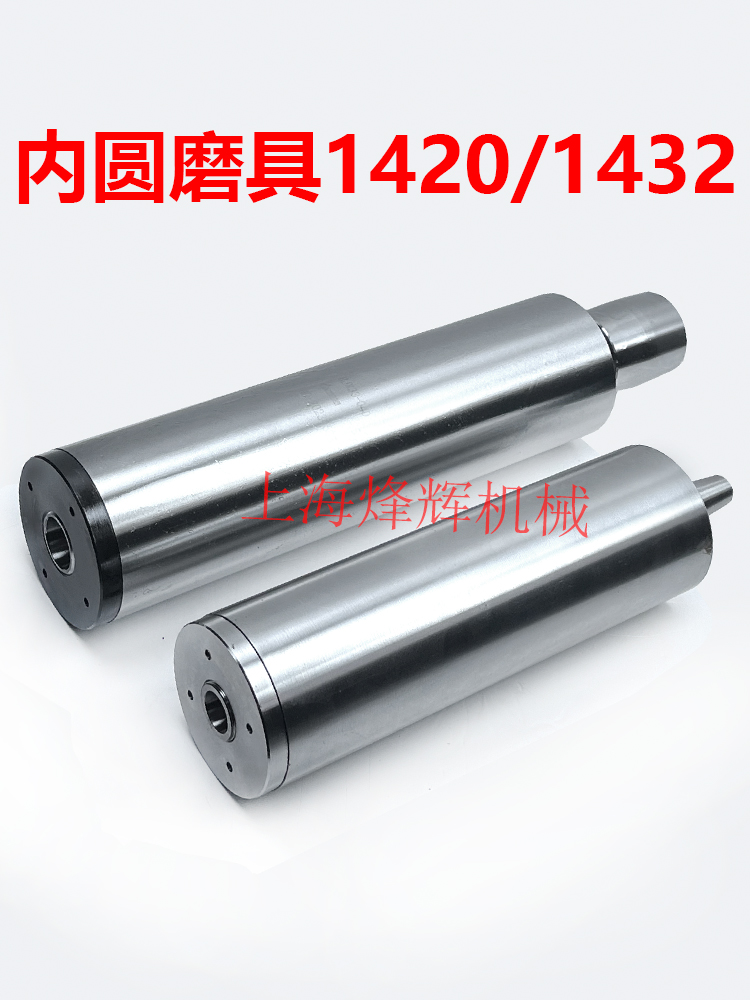 M1420外径70磨头主轴