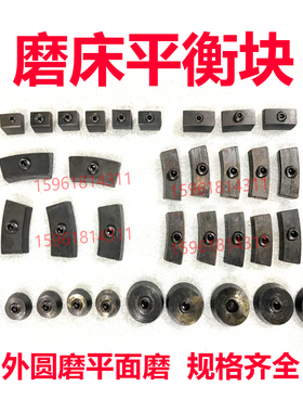 磨床配件上海三机1420 M1320砂轮法兰盘砂轮夹盘7130平衡块配重块
