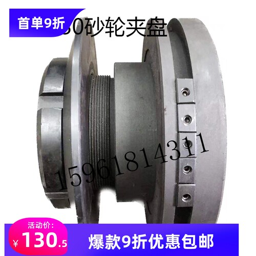 平面磨砂轮夹盘M7130 7132 7140杭机川磨桂北凸缘平衡芯轴配件