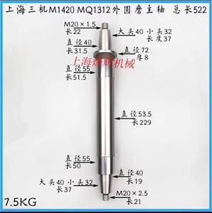 M1420 M1320 外圆磨床主轴磨床配件上海三机无锡上机杰克伟志