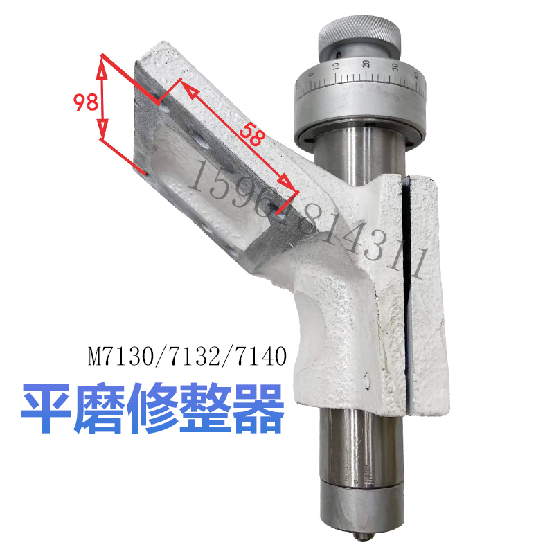 M7130杭机床厂砂轮修整器平面磨床配件M7140修正器7132金刚笔支架