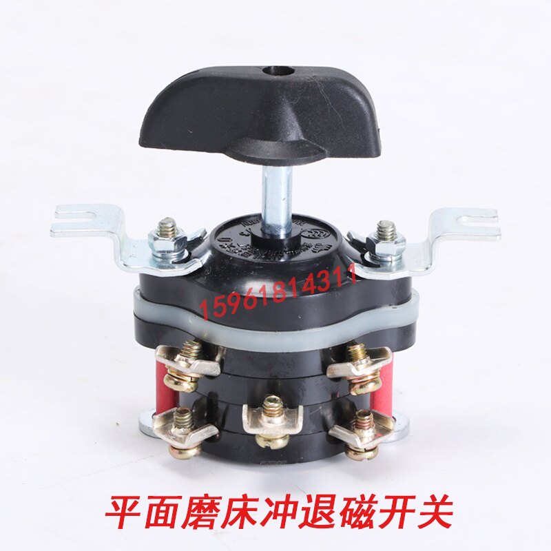 7132 7140磨床充退磁开关hz10-10p/3组合开关9脚适用平面磨床7130