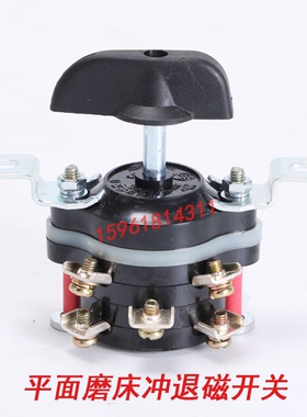 桂北磨床M7130/7132/7140 HZ10-10P/3 九头组合开关 平面磨床配件