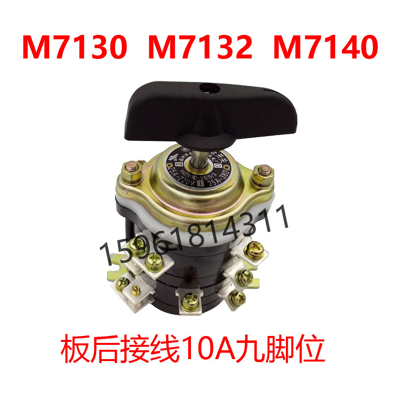 m7m7 13杭m7充退配件h/130平面0组合磨床机开关磁14磨床转换开关2