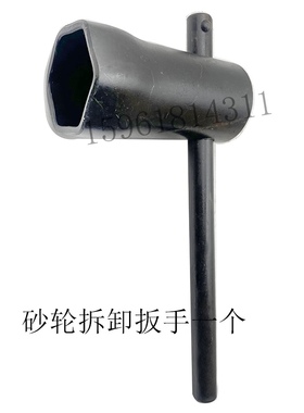 M1432B/1332B外圆磨床主轴拆卸板手 套筒扳手对边55