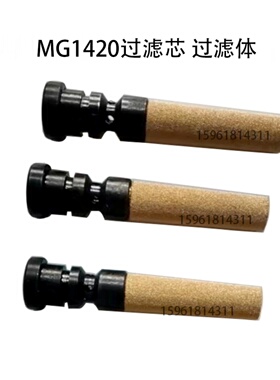 北京磨床MG142机0E过滤芯 M1432铜过滤体磨床二配件北京