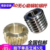 无锡1040无心磨床涡轮 锌基合金 蜗杆 MT1040A无心磨配件 铜蜗轮