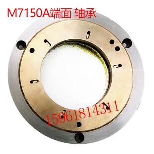 平面磨M7150A端面轴承 砂轮架配件 主轴压紧盖上海M7150平面轴承