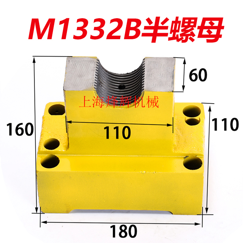 上机M1332B半螺母丝杆座进给丝杆上海机床厂外圆磨床配件