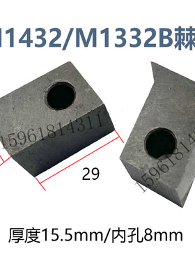 上海M1432B磨床棘爪上海M1332B磨床棘爪M1432B磨床配件M1332B配件