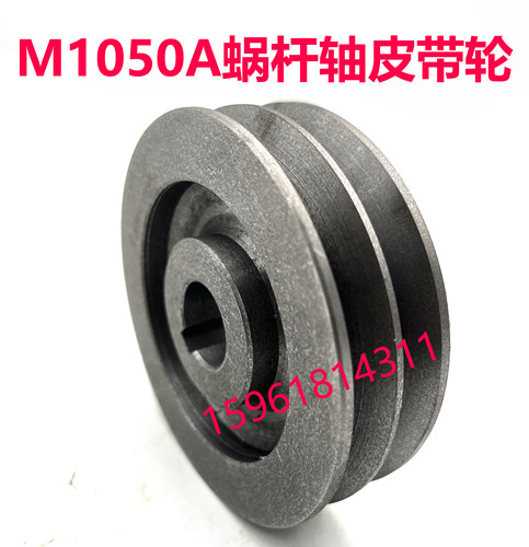 1050导轮主轴蜗杆轴无心磨皮带轮