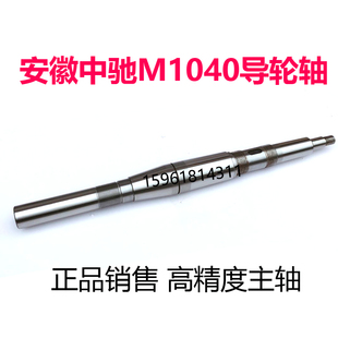 厂家直销安徽中驰M1040 导轮主轴 铜套 导轮无心磨床配件