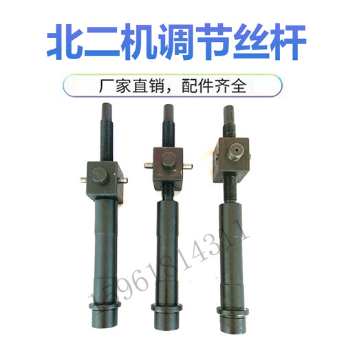 北二机14321332调节丝杆磨床配件