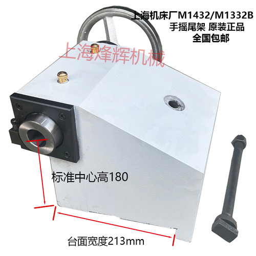 上海机床厂m1432b手摇式尾架