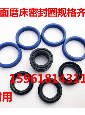M7130 M7140杭州平面磨南通孔径25 工作台活塞油封M250磨床密封圈