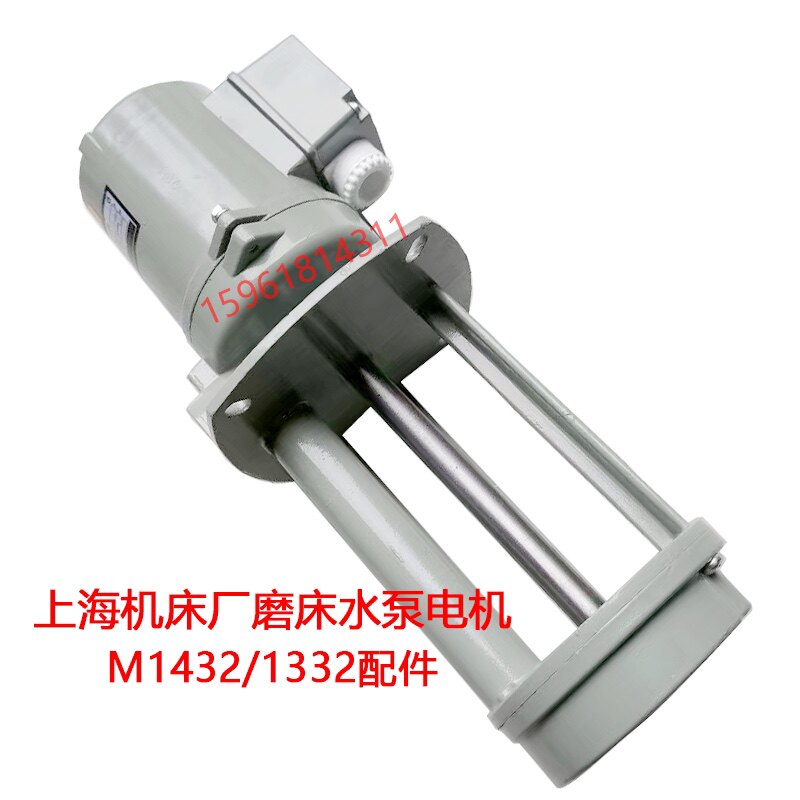 原厂1332/1432水泵 1350/1450冷却泵 上海机床厂磨床专用水泵配件