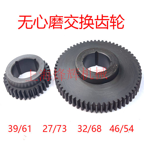 无心磨床M1080交换变速齿轮