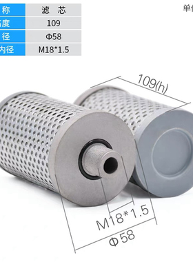 1432上海机床厂液压泵吸油网过滤网M18x1油滤芯M16油泵过滤器1332
